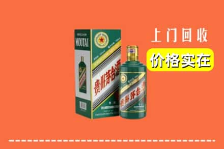 济宁求购高价回收纪念茅台酒